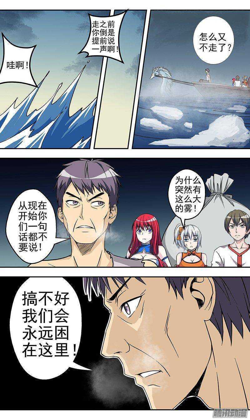 第136话 出海-第137话