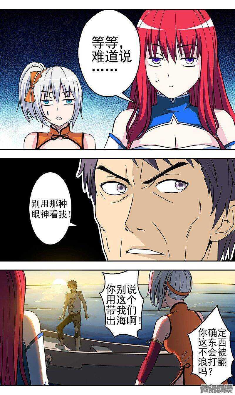 第136话 出海-第137话