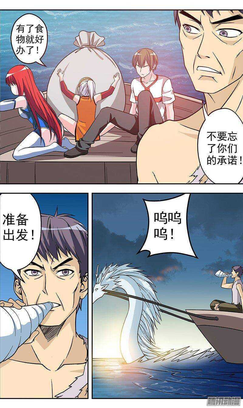 第136话 出海-第137话