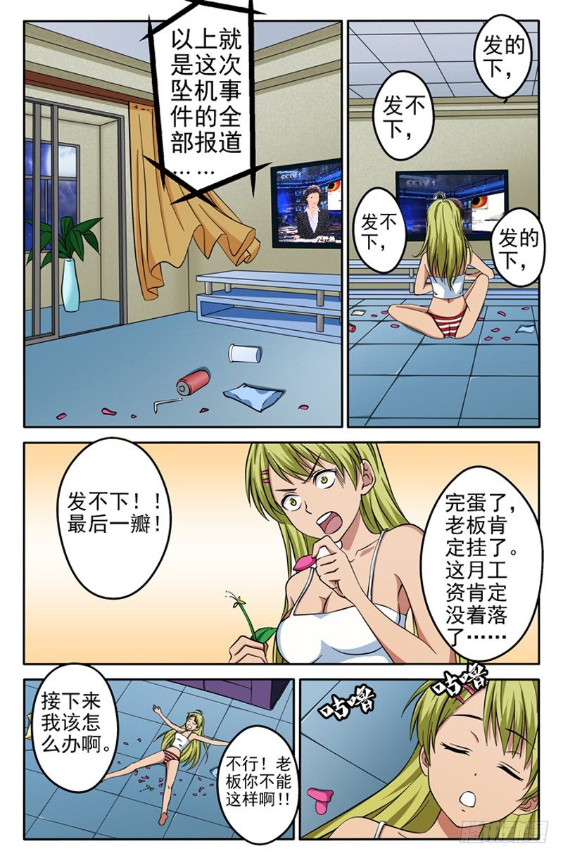 第15话 幻境-第15话