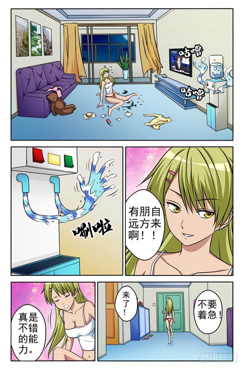 第15话 幻境-第15话