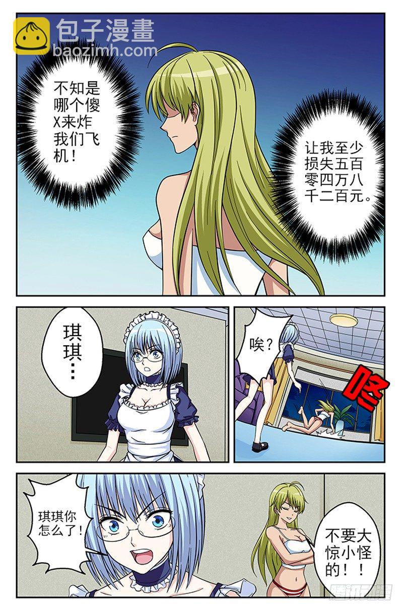 第15话 幻境-第15话