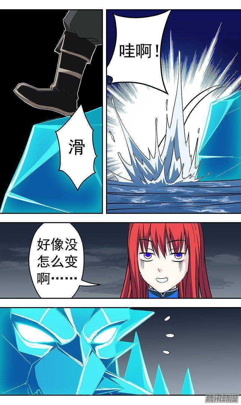 第142话 脱胎换骨-第143话