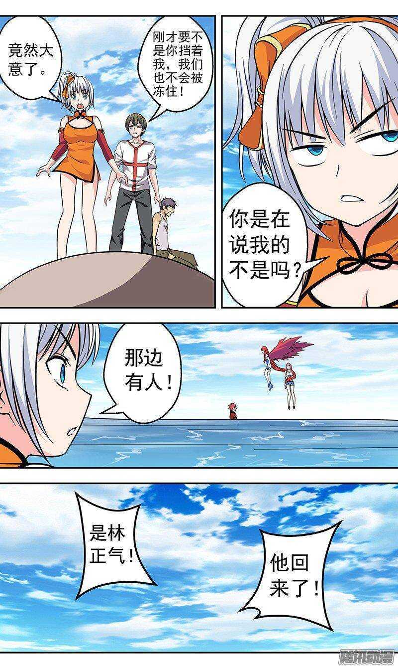 第144话 第三个-第145话