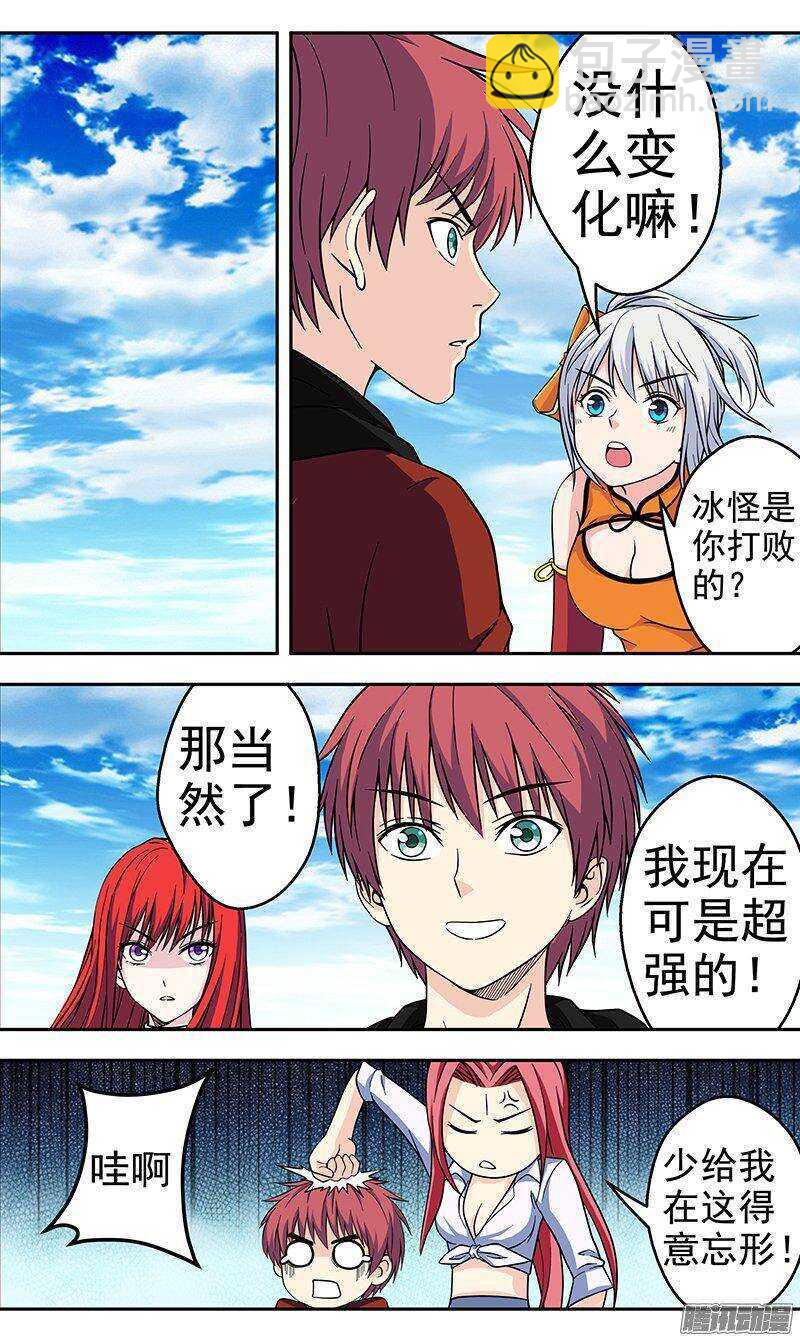 第144话 第三个-第145话