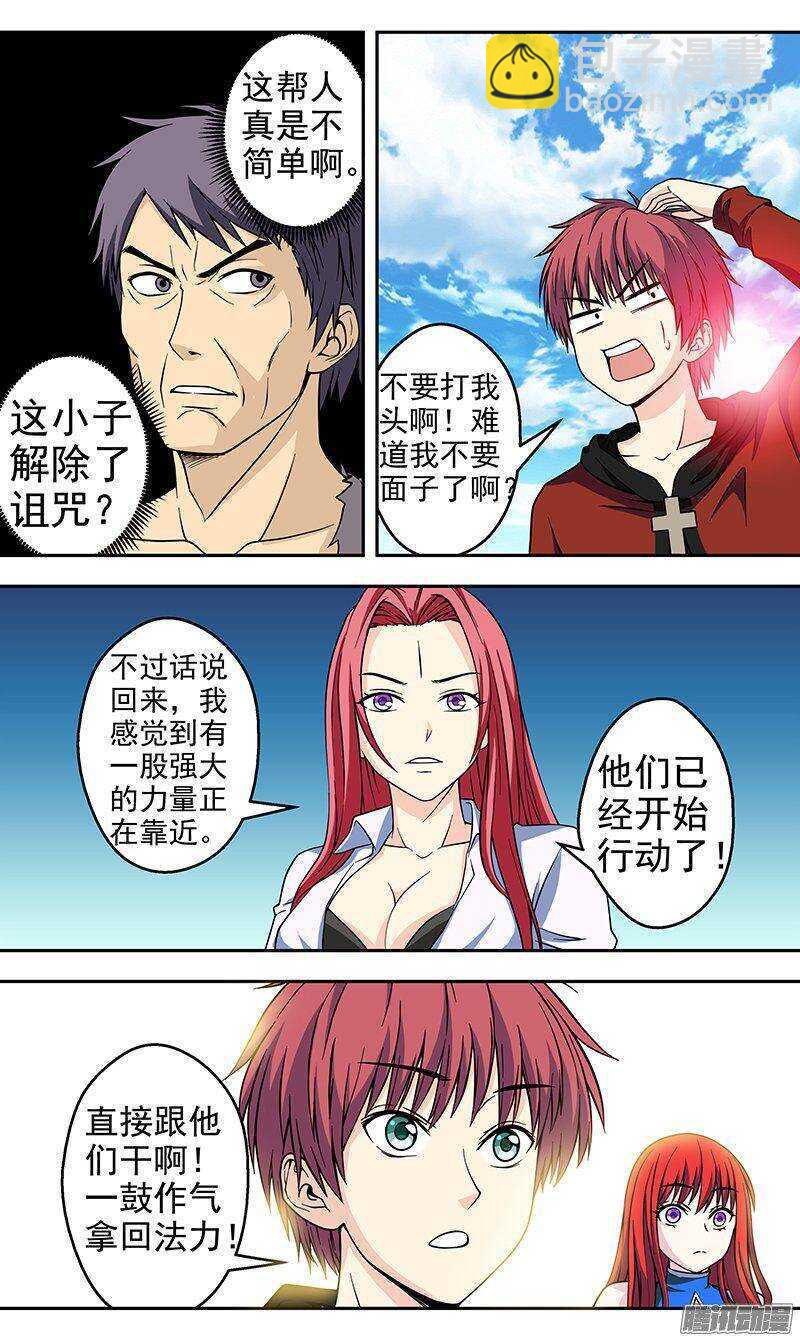 第144话 第三个-第145话