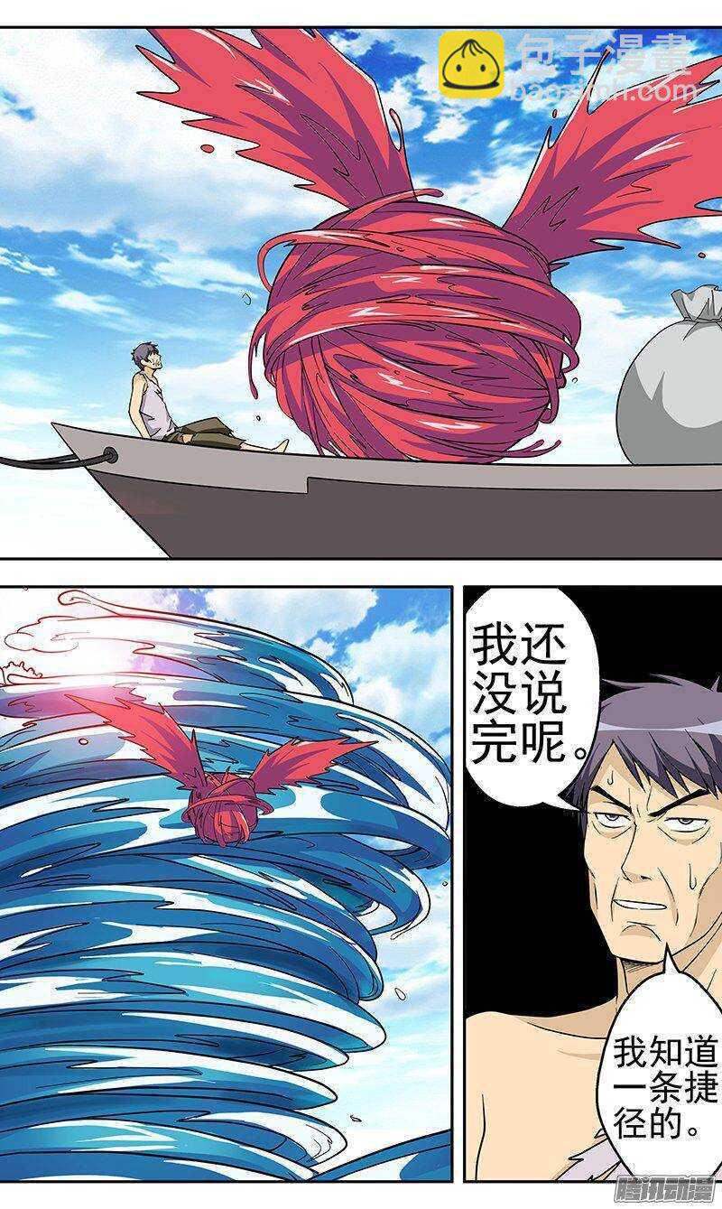 第146话 进入赤陵沙漠-第147话