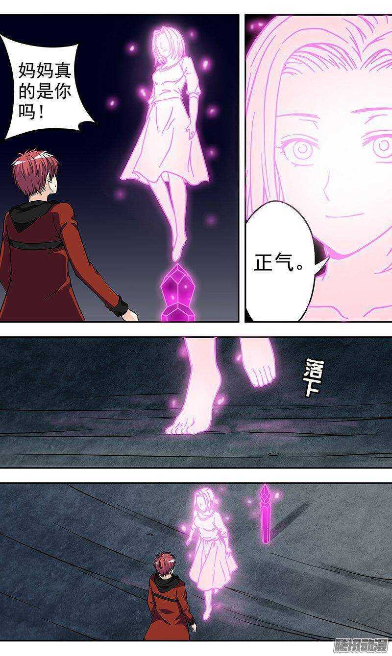 第153话 十三年前-第155话