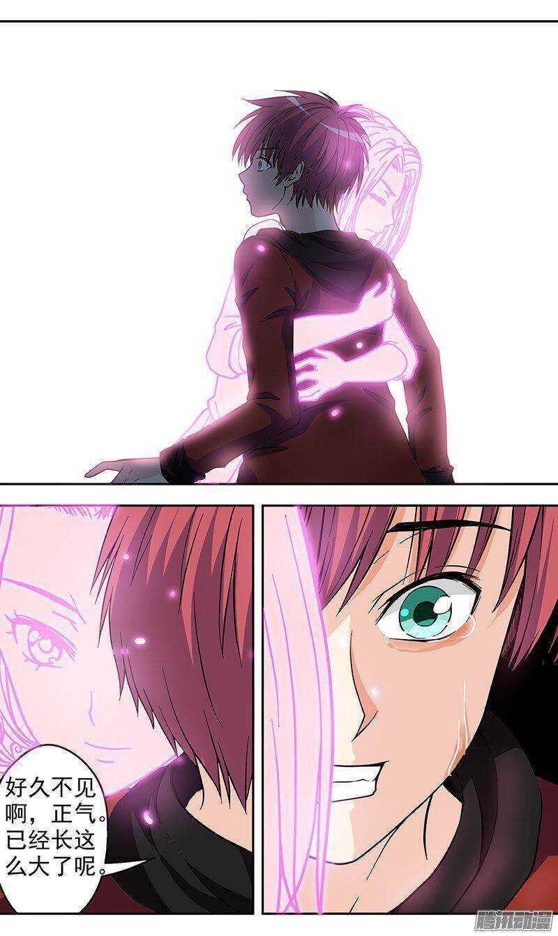 第153话 十三年前-第155话