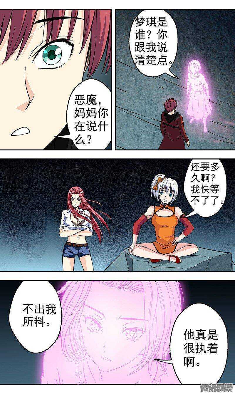 第153话 十三年前-第155话