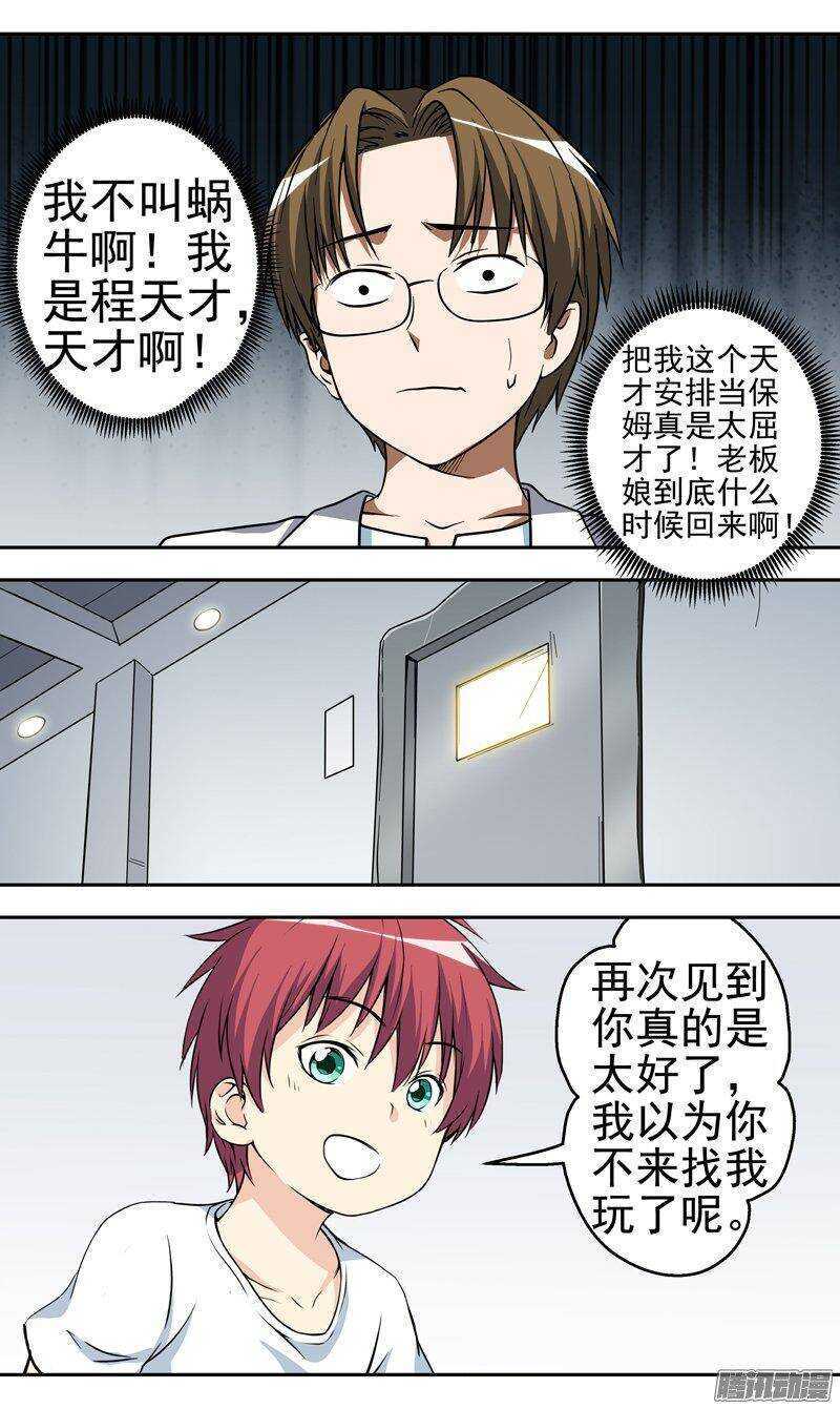 第153话 十三年前-第155话