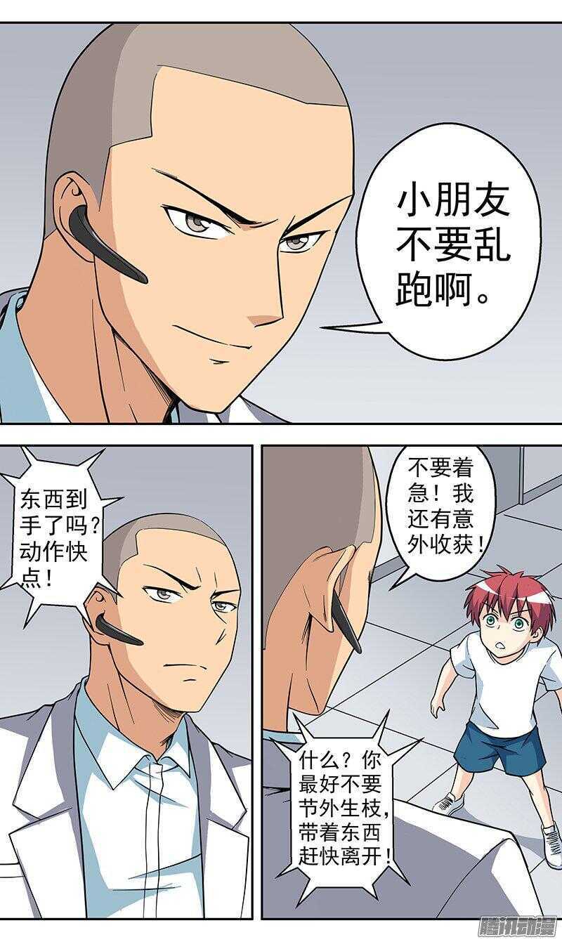 第157话 成为人质-第159话