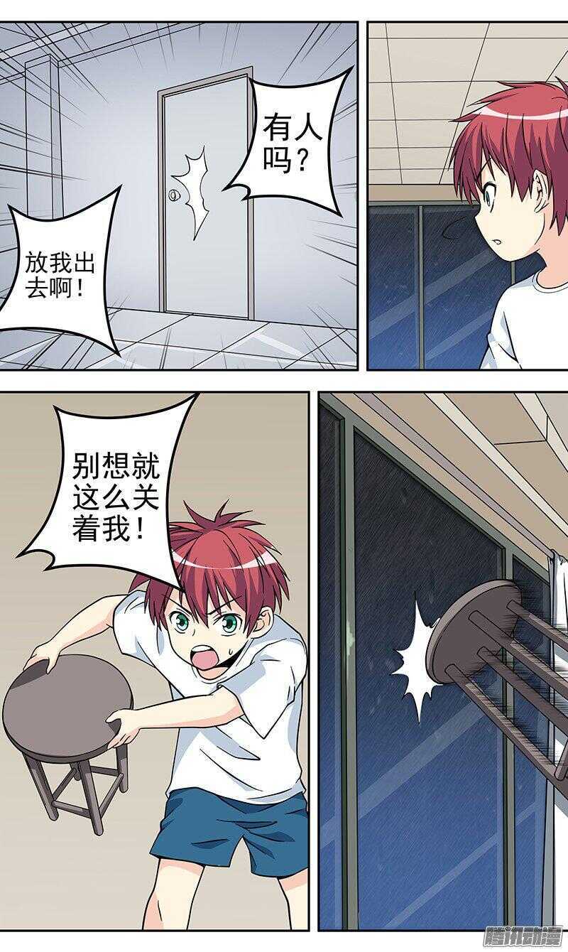 第161话 出逃-第163话