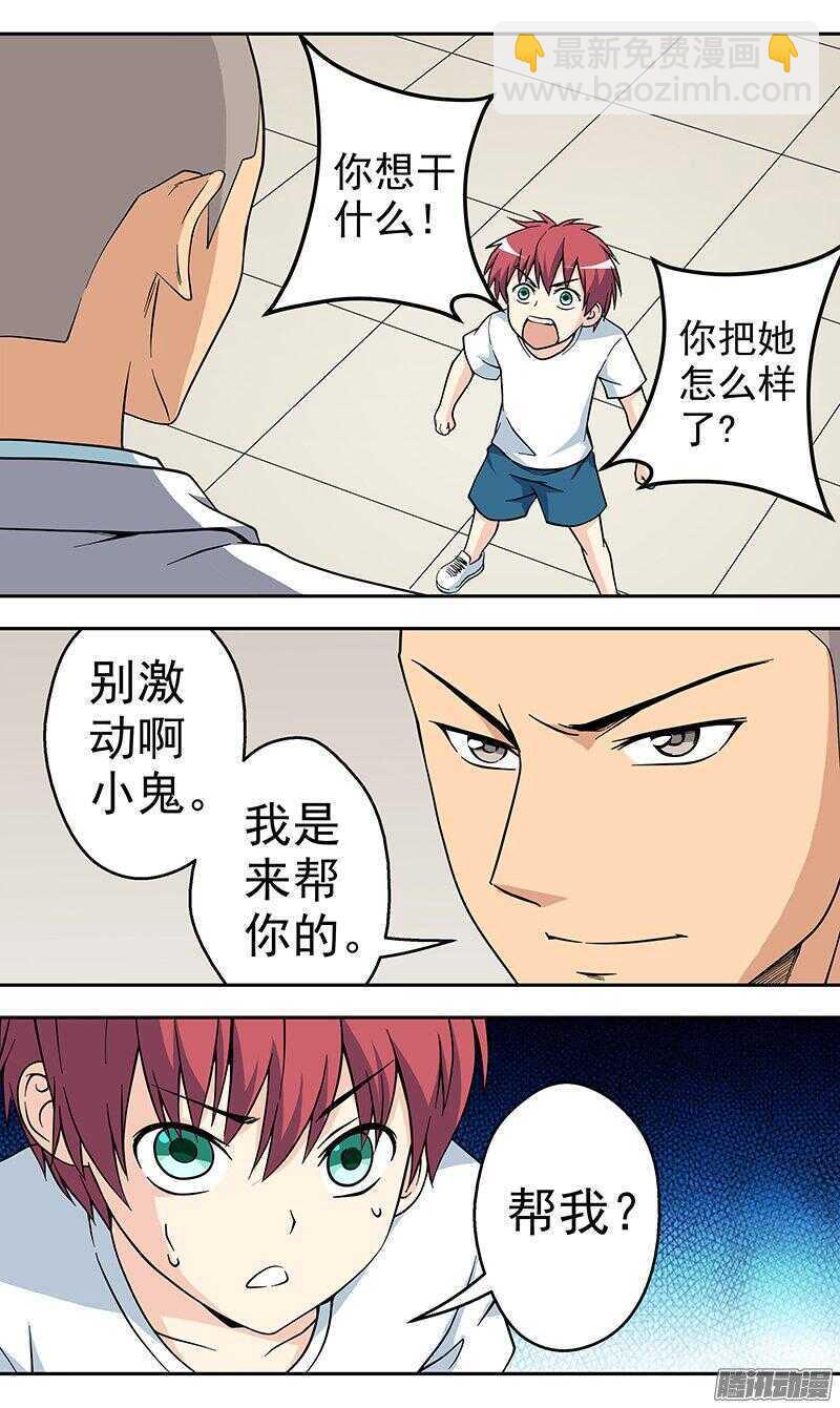 第161话 出逃-第163话