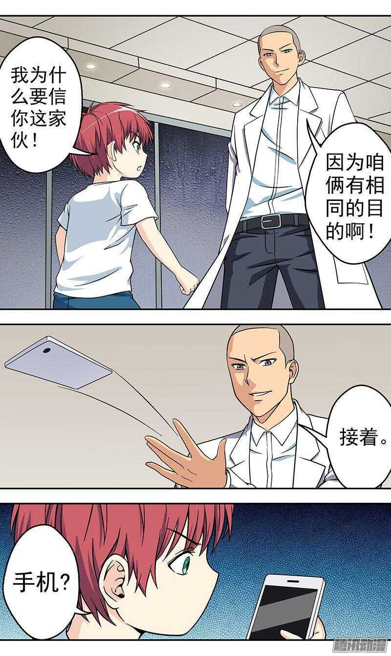 第161话 出逃-第163话