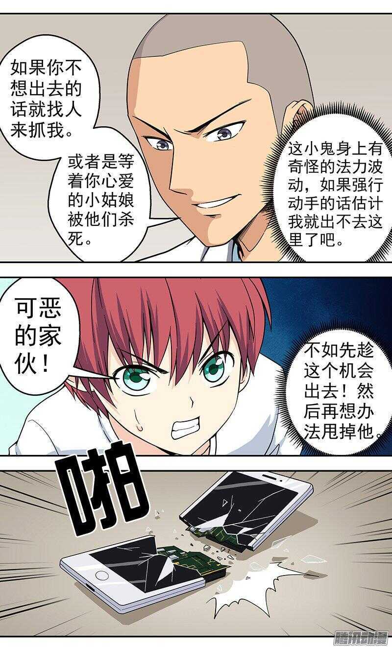 第161话 出逃-第163话