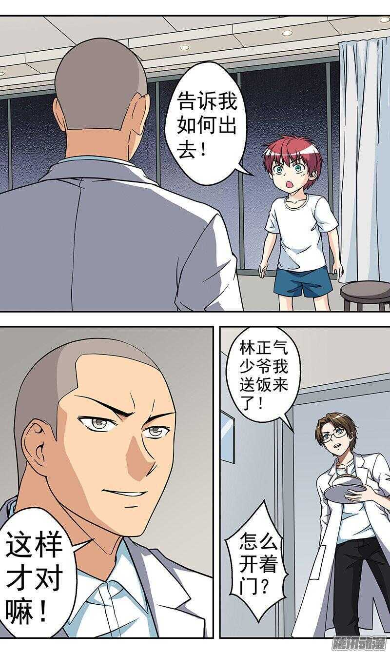 第161话 出逃-第163话