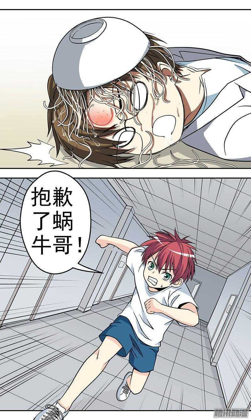 第161话 出逃-第163话