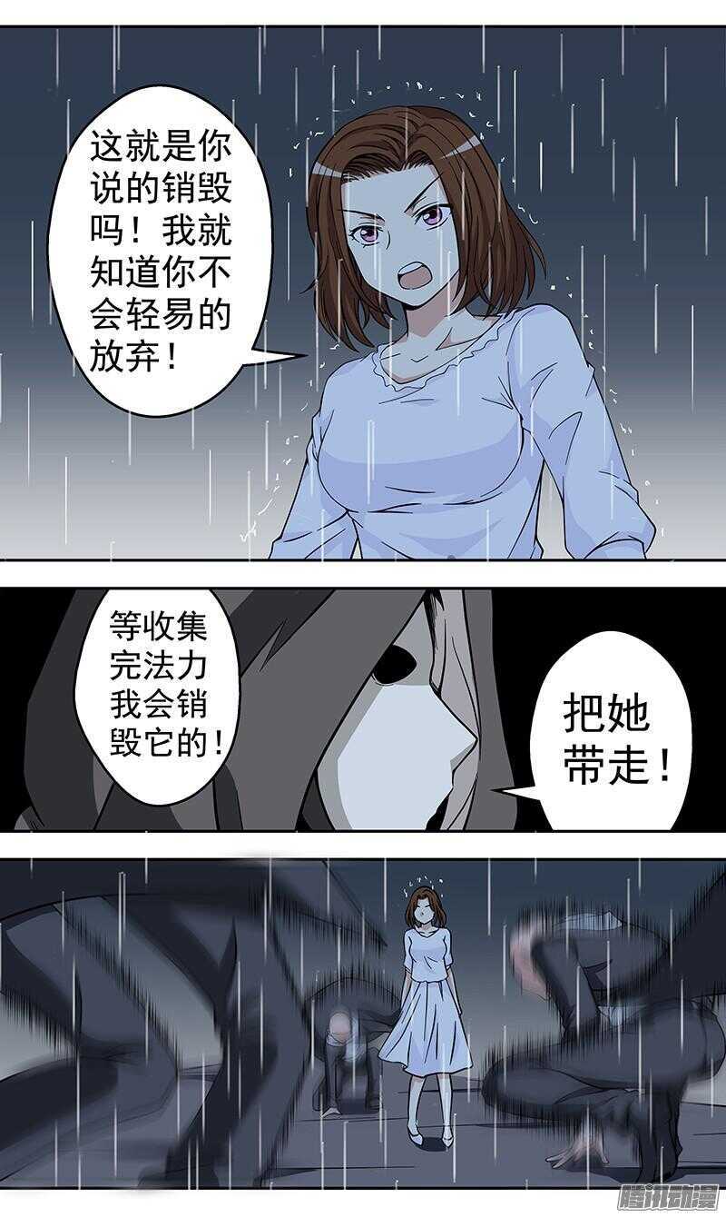 法器少女 - 第165話 極速生長 - 1