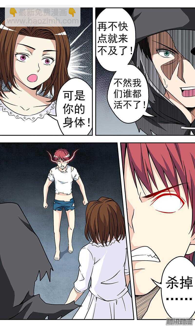 第167话 异世界-第169话