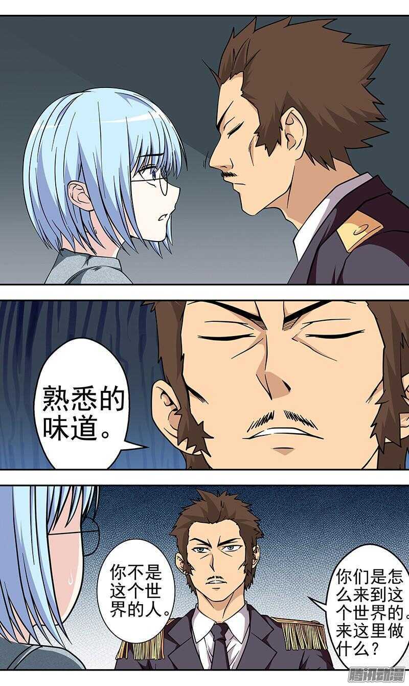 第169话 真正目的-第171话