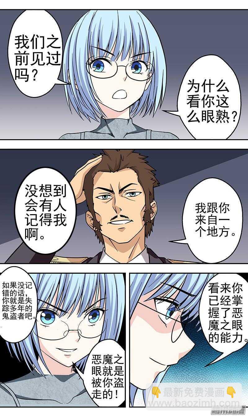 第169话 真正目的-第171话