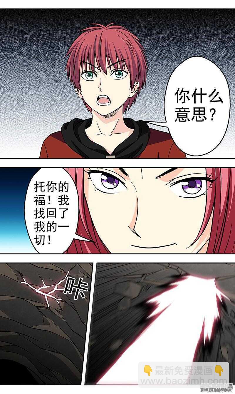 第169话 真正目的-第171话