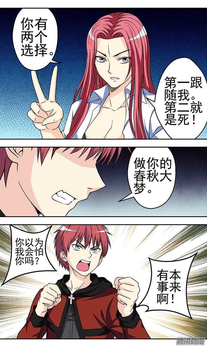 第169话 真正目的-第171话