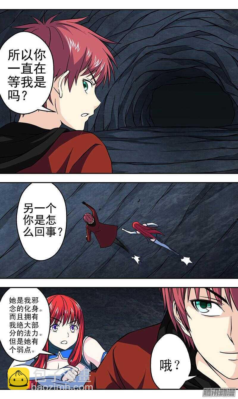 第173话 噬主-第175话