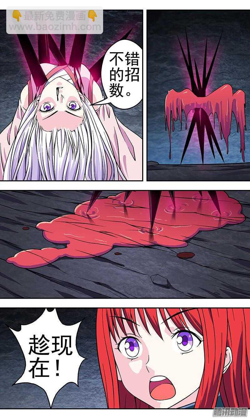 第175话 消耗时间-第177话