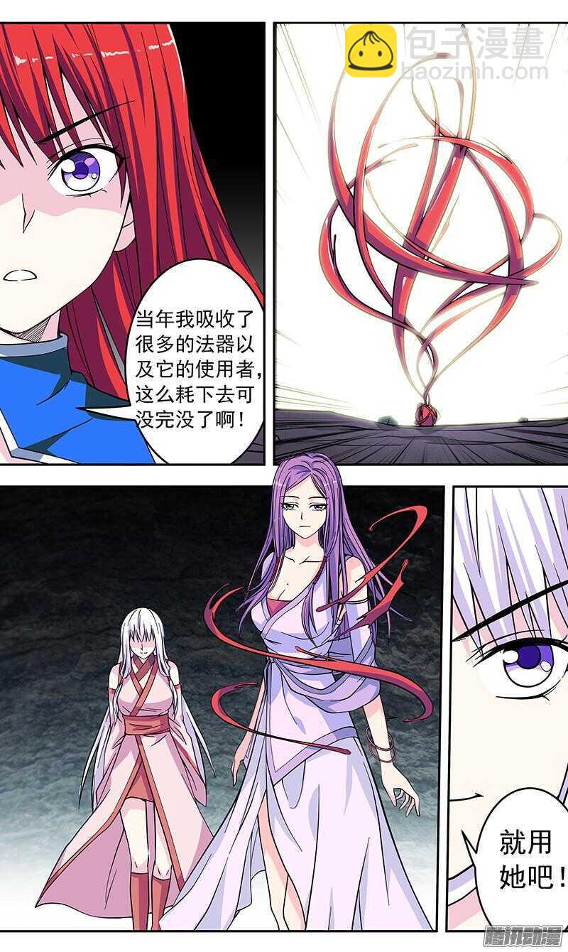 第175话 消耗时间-第177话