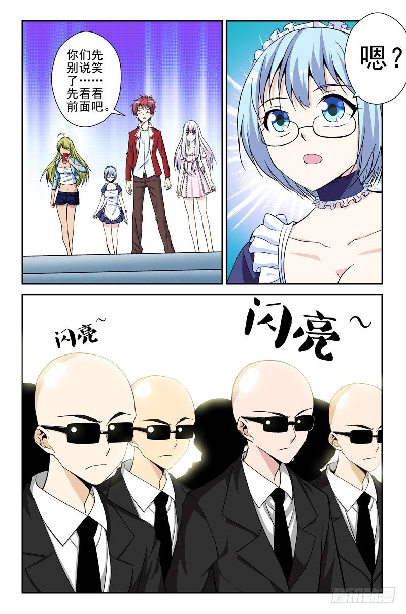 第19话 初级御器者-第19话