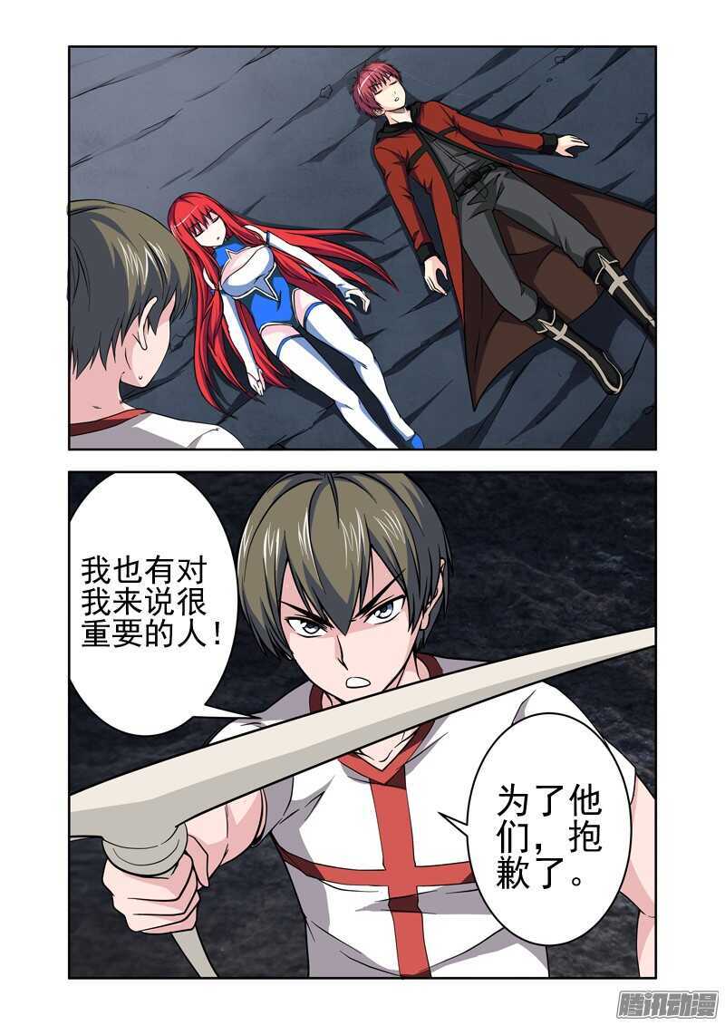 第179话 创造新世界计划-第181话