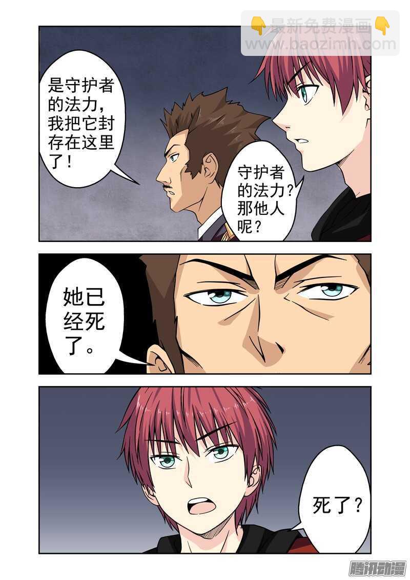 第185话 残存的法力-第187话