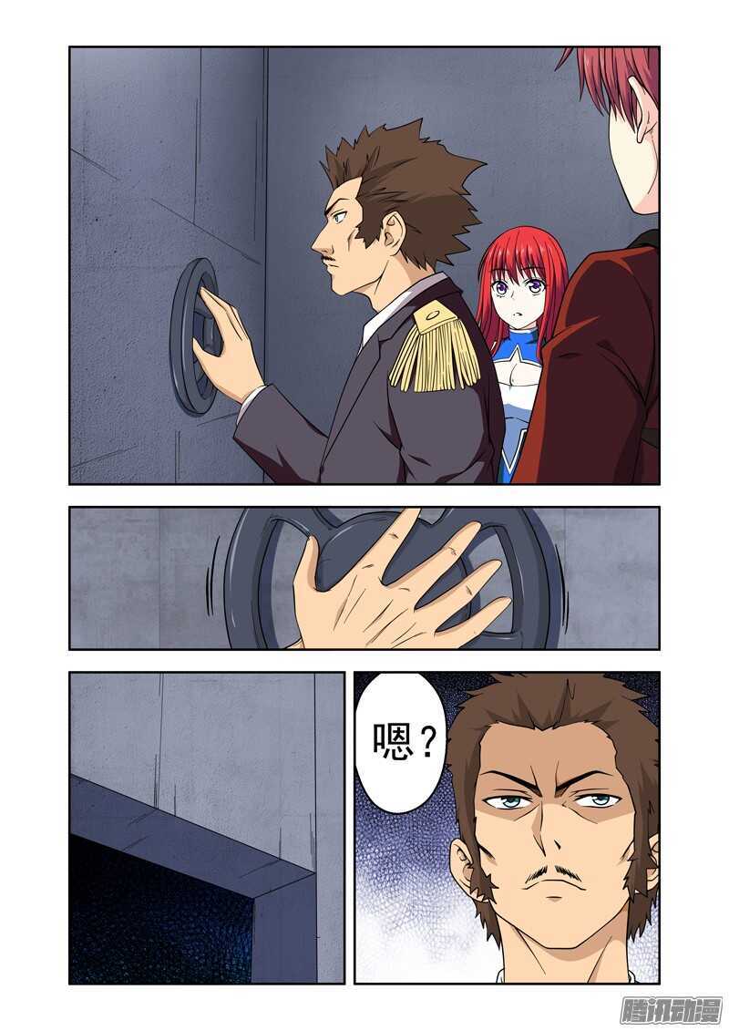 第185话 残存的法力-第187话