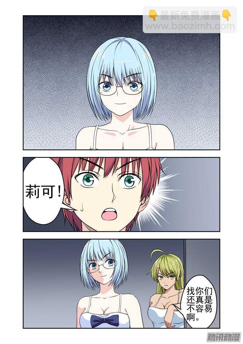 第185话 残存的法力-第187话