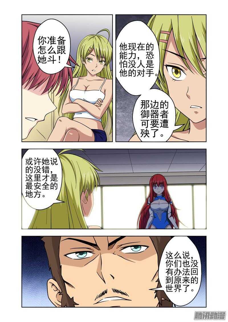 第185话 残存的法力-第187话