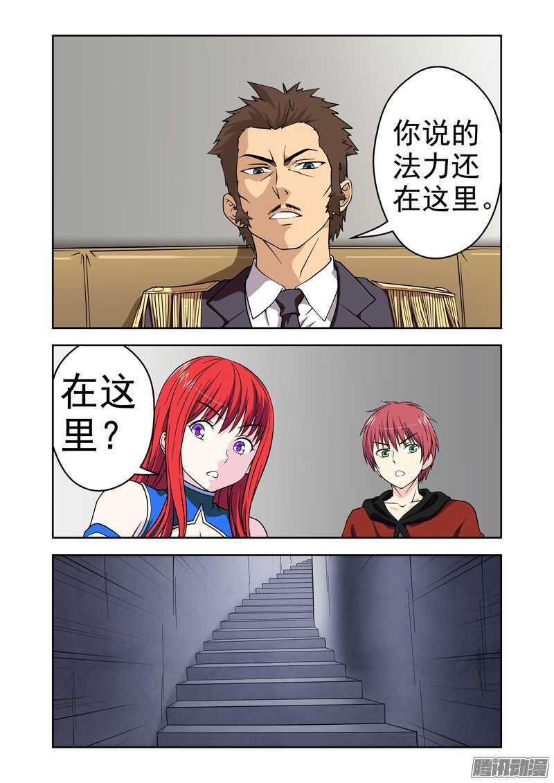 第185话 残存的法力-第187话