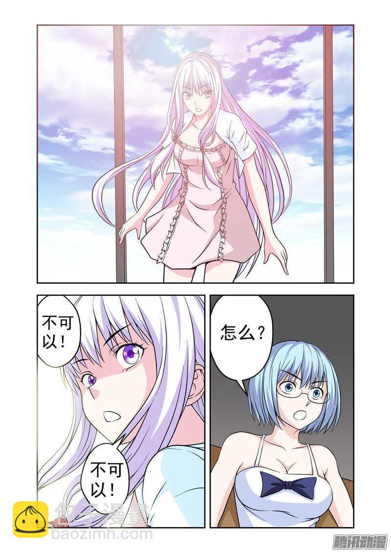 第195话 合体-第197话