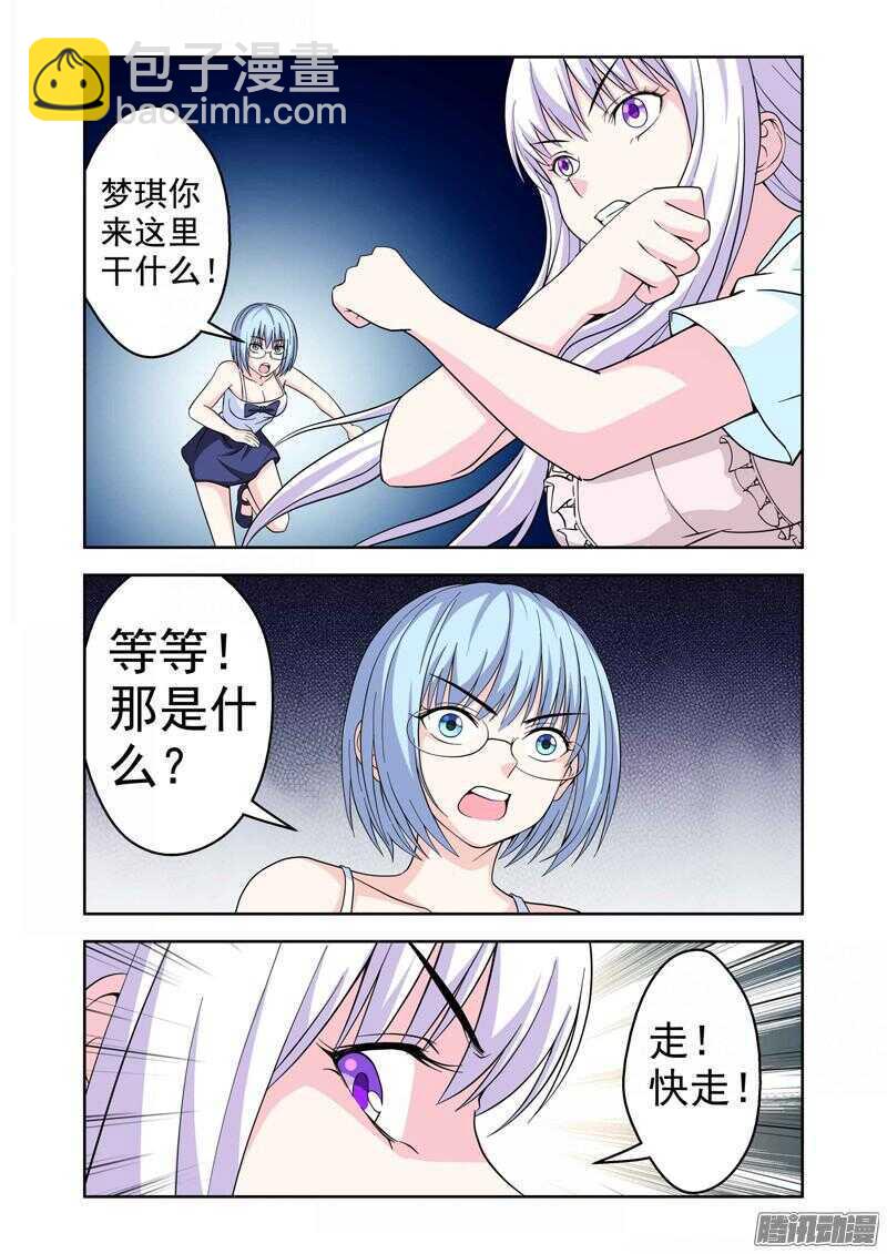 第195话 合体-第197话