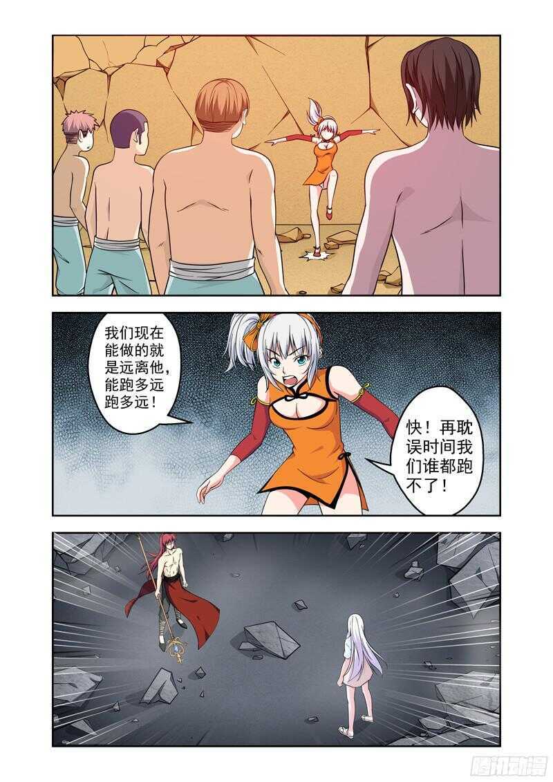 第197话 失控的林正气-第199话