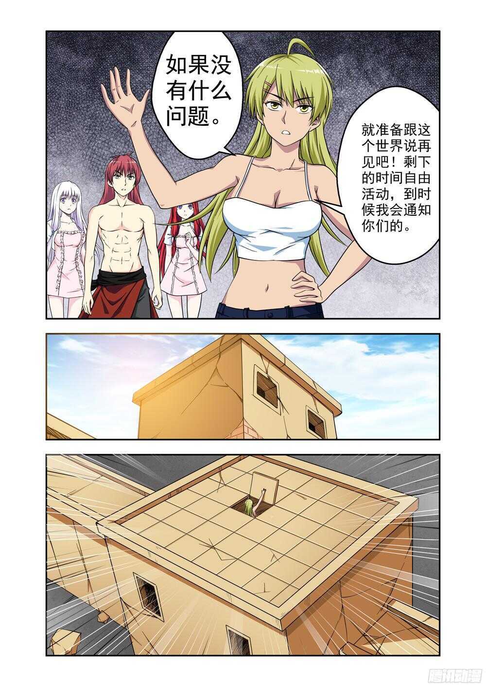 第199话 启程-第201话