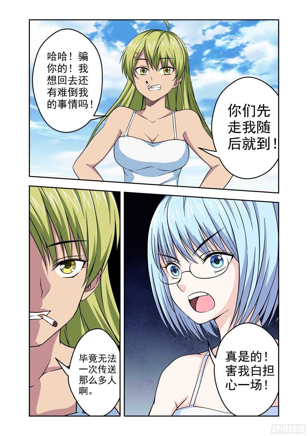 第199话 启程-第201话