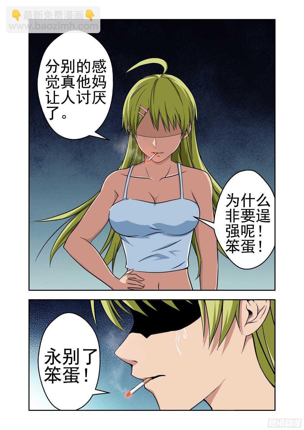 第199话 启程-第201话