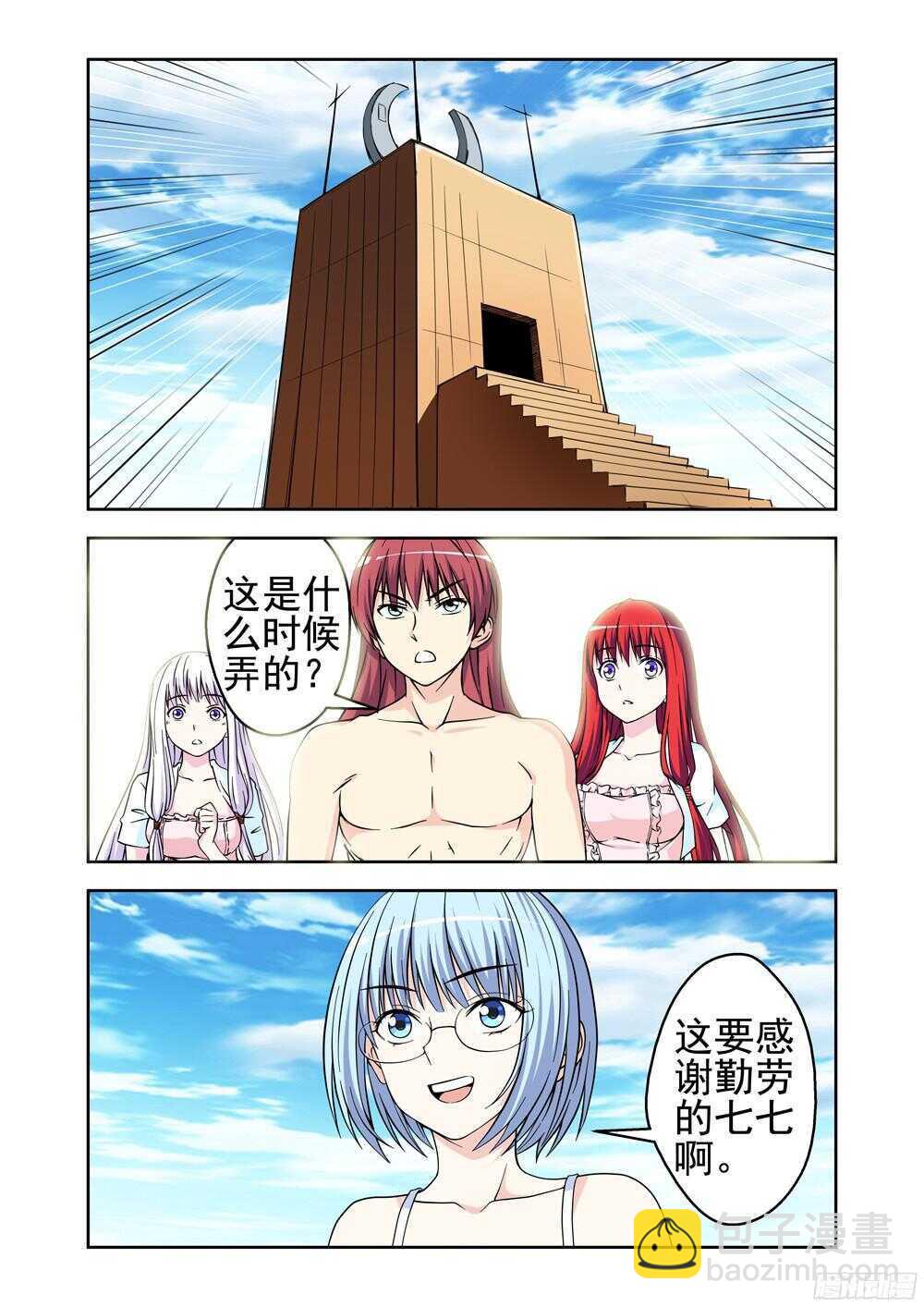 第199话 启程-第201话