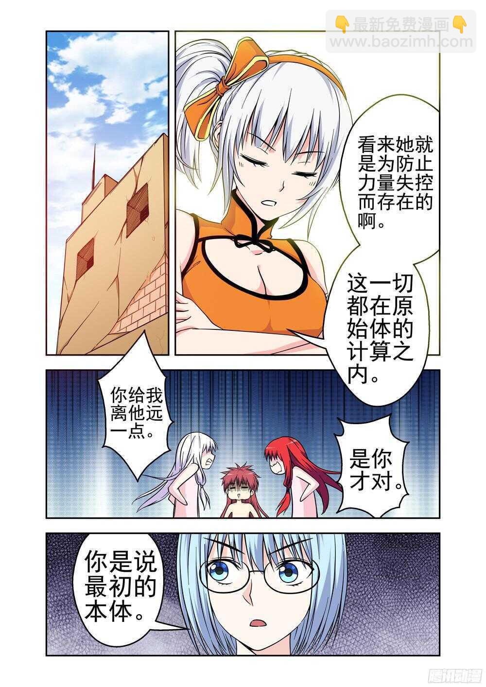 第199话 启程-第201话