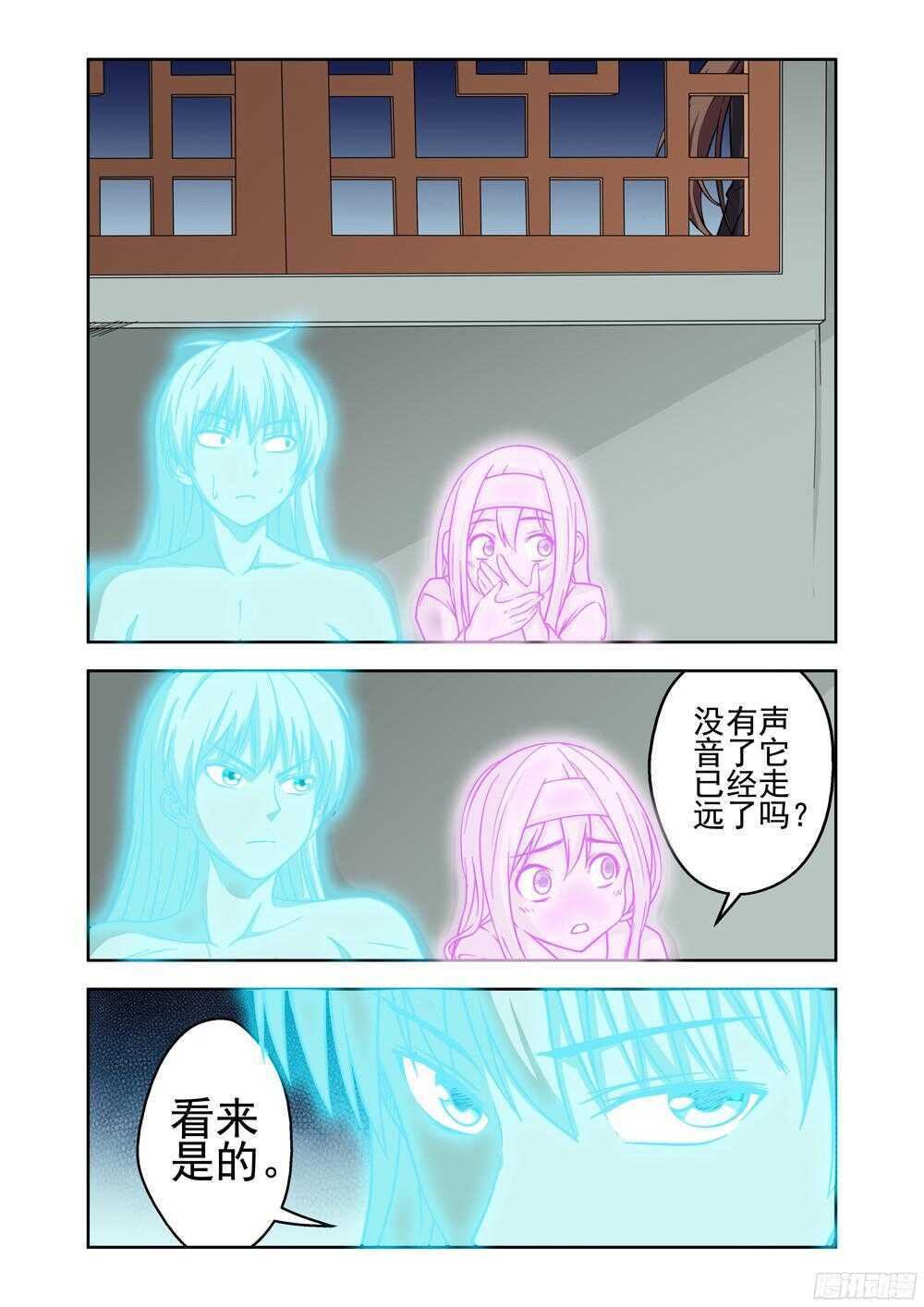 第203话 救星？-第205话