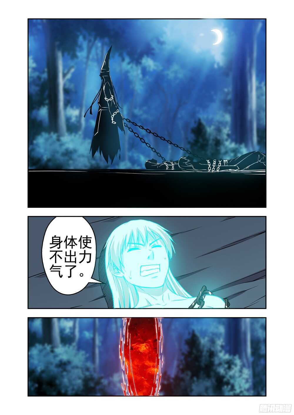 第203话 救星？-第205话