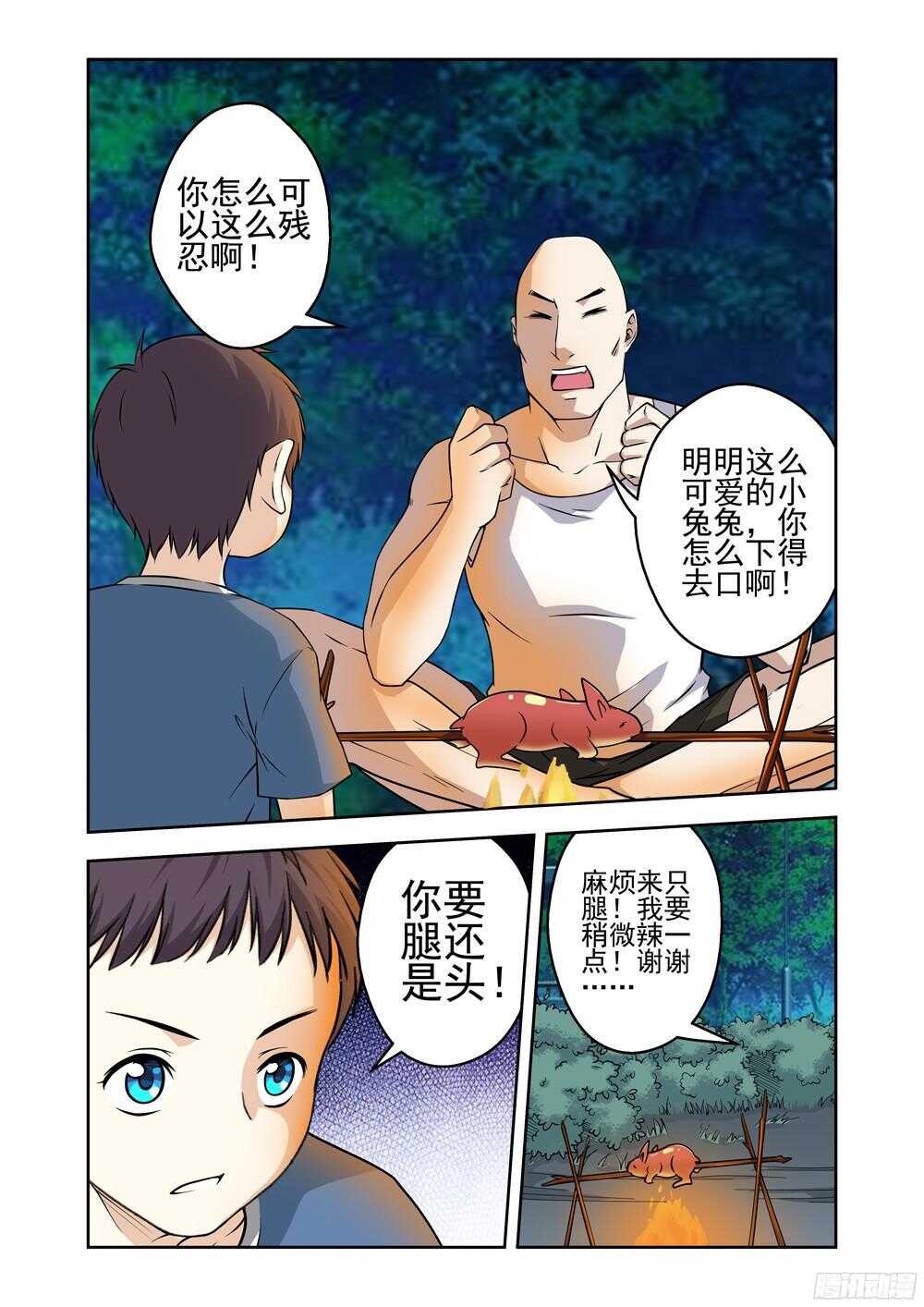 法器少女 - 第207話 匯合 - 1