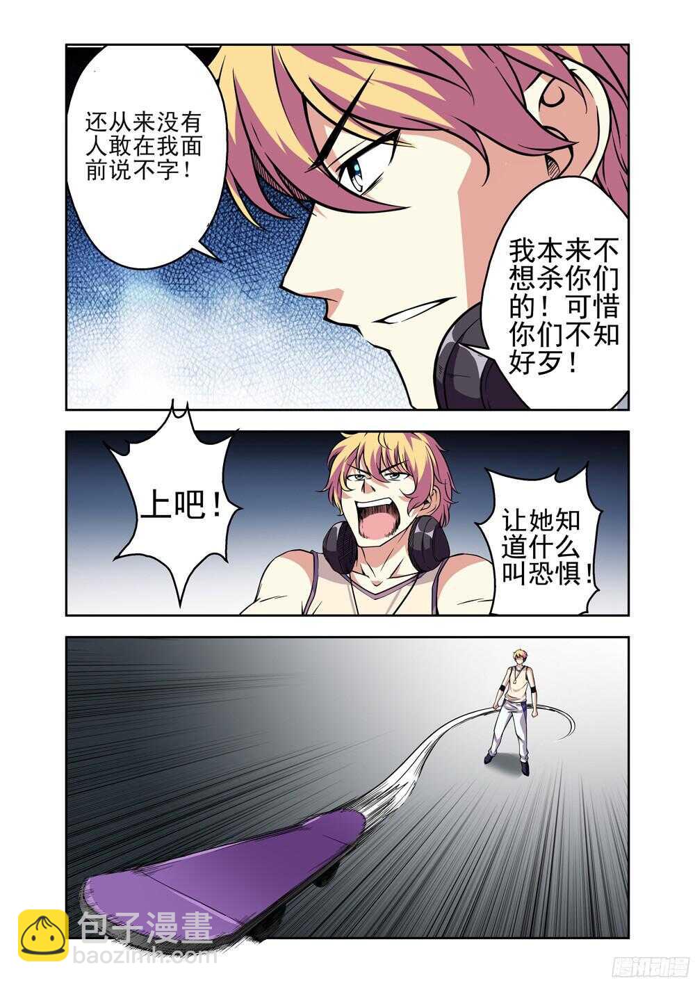 第209话 你这是在玩火-第211话